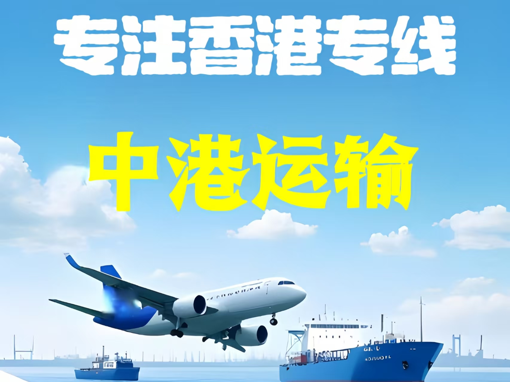 祁　县至香港新界10吨线路板跨境物流全流程解析